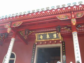 福州涌泉寺山门天气