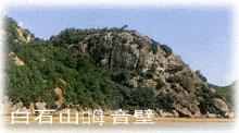 宁波宁海横山岛