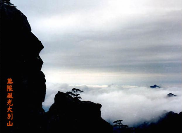 黄冈大别山